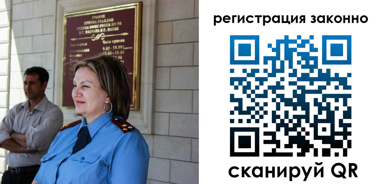 прописка паспорт в Астраханской области