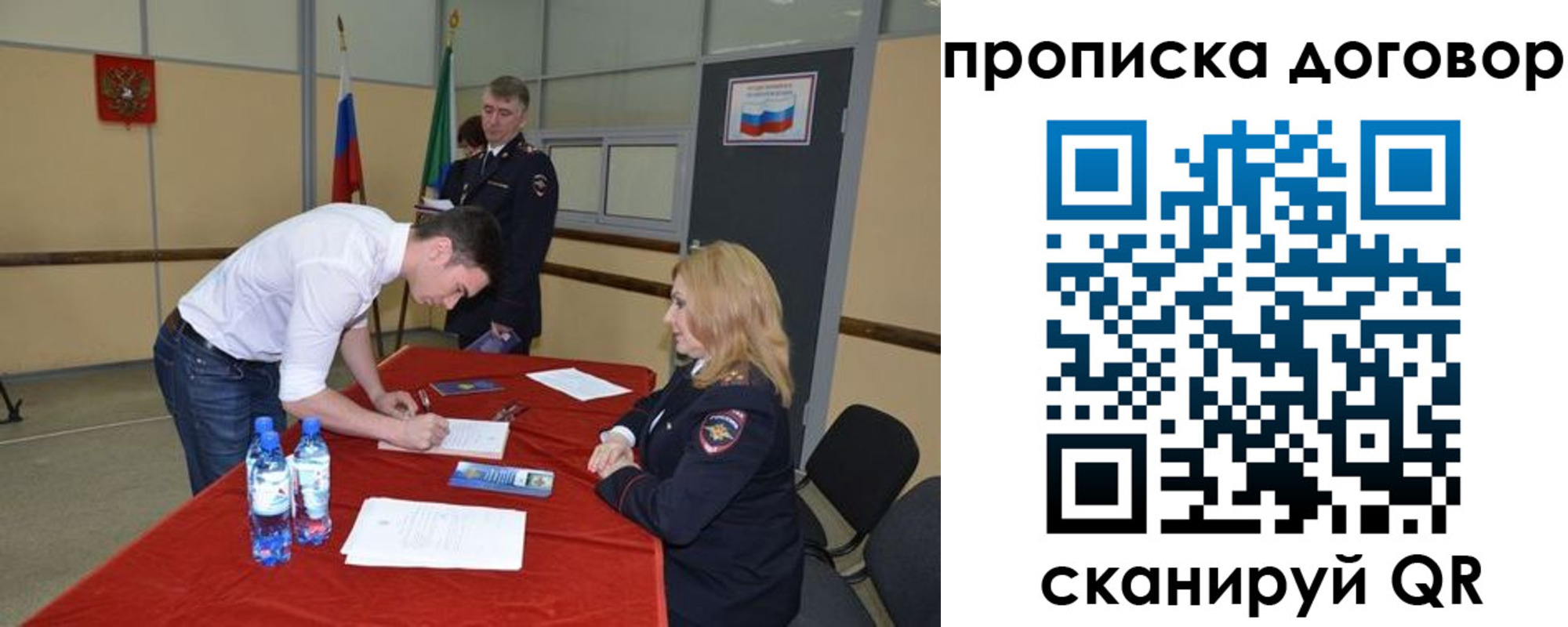 временная регистрация недорого в Астраханской области