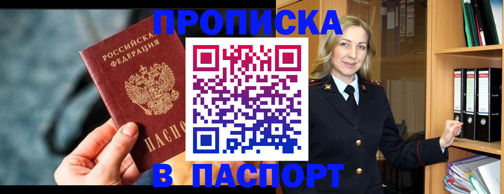 пропишу в квартире в Астраханской области