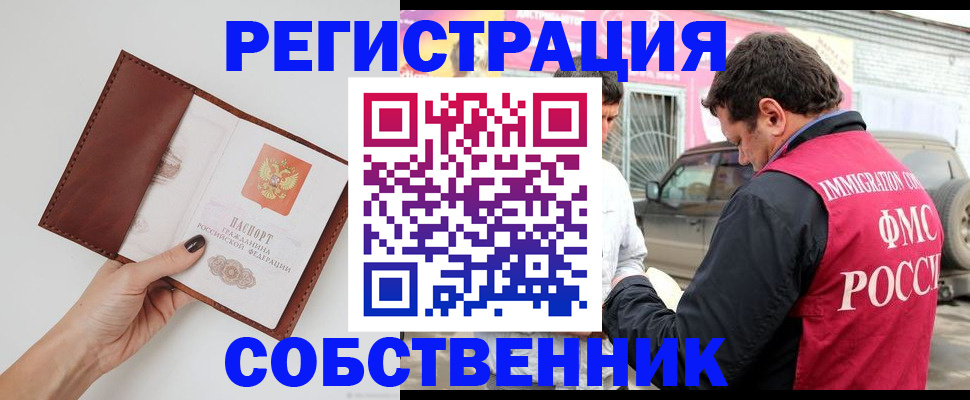 временная регистрация для всех в Астраханской области