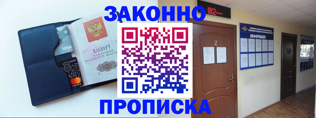 регистрация для дет. сада в Астраханской области