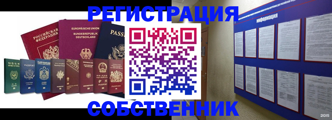 прописка для кредита в Астраханской области